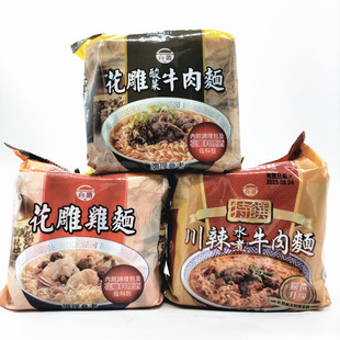 1份3包方便面公卖局台酒TTL花雕鸡麻油鸡川辣水煮牛肉 包邮