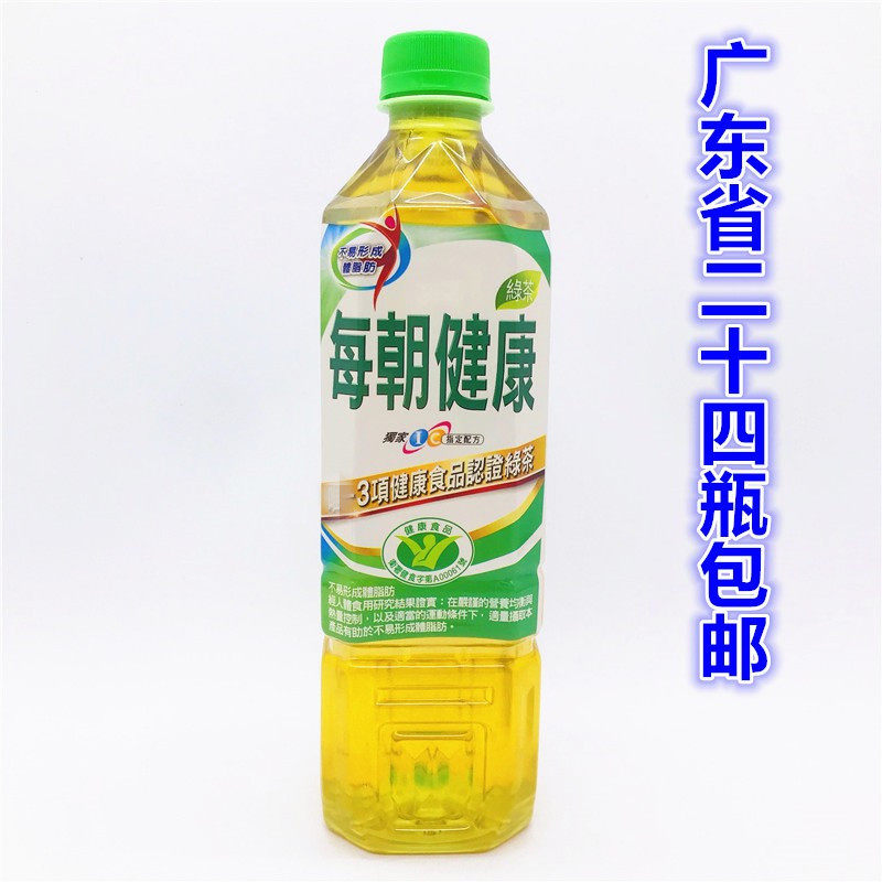 现货刚到的  广东省24瓶包邮维他露 每朝健康绿茶 650ml