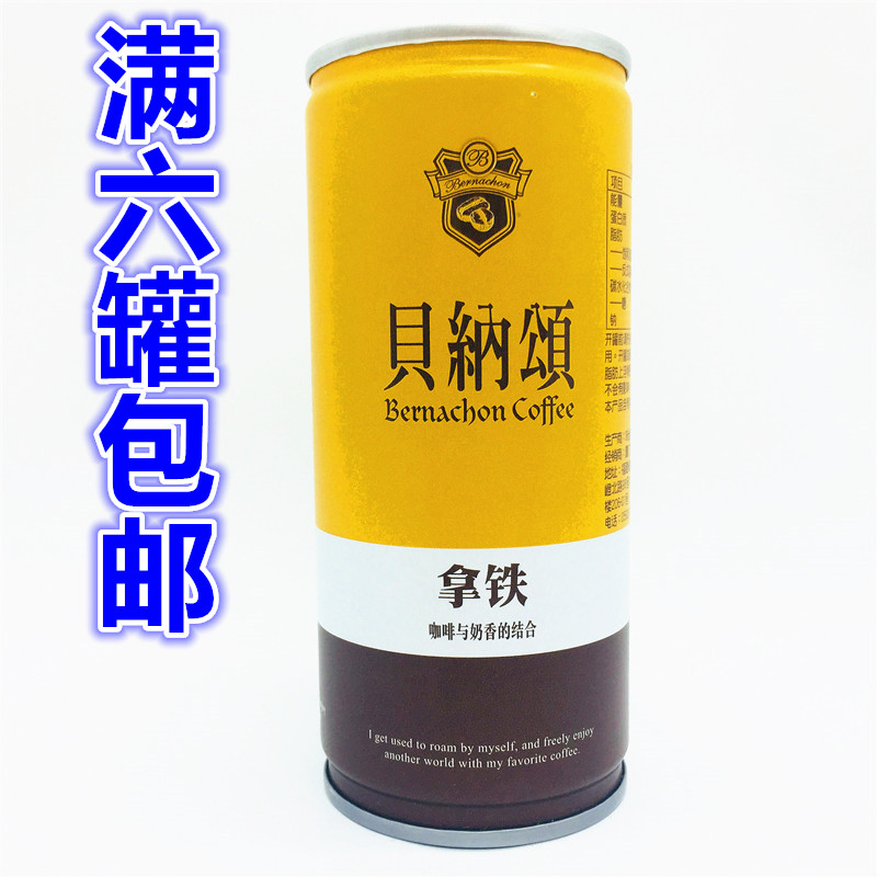 满6瓶包邮 台湾进口味全贝纳颂经典拿铁咖啡210ML