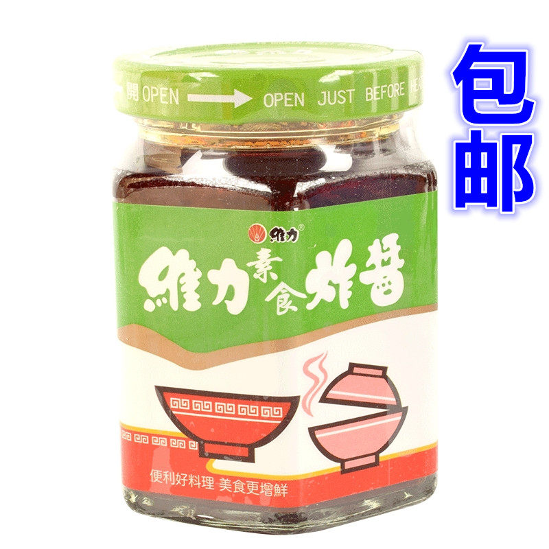 包邮 台湾进口维力素炸酱 175g 全素食 拌饭拌面拌粥