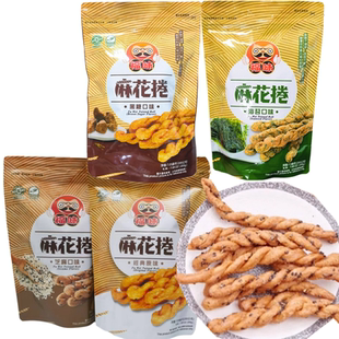 包邮台湾福味小琉球超好吃手工麻花卷原味 黑糖 海苔 新包装200g