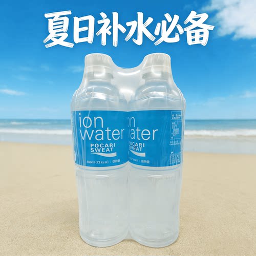 台湾进口宝矿力电解质运动饮料
