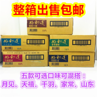 12包五款 统一好劲道家常面条300g 整箱出售台湾进口 可选 包邮