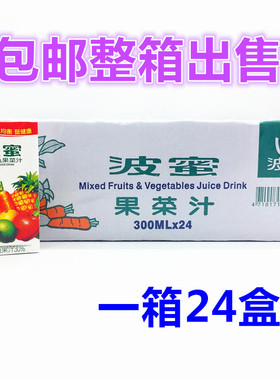 包邮整箱出售 台湾进口 波蜜果菜汁TP300ML*24盒