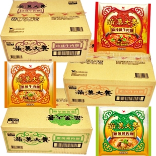 包邮整箱出售台湾统一满汉大餐葱烧麻辣珍味牛肉 猪肉面满汉全席