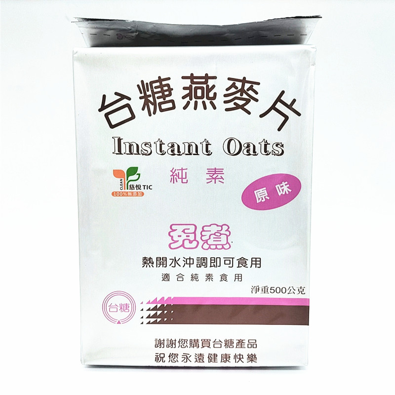包邮 台湾 台糖燕麦片500g  健康原味麦片 免煮麦片即食