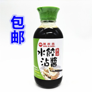 台湾进口万家香水饺沾酱汁200ML沾拌料面食饺子调料酱油醋蘸料