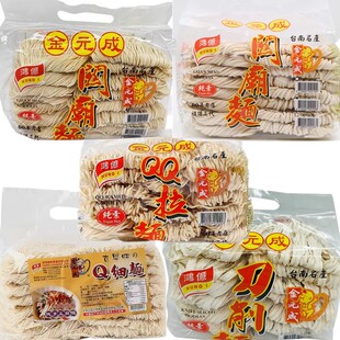 台湾原产金元 袋手工刀削面拉面美味家用素食 成古早味Q细面1200g