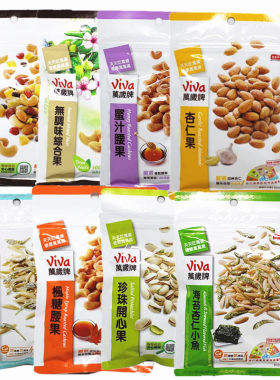 万岁牌台湾进口坚果年货包邮