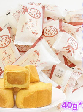 一份6个包邮台湾原装进口亲亲关庙土凤梨酥40g*6个水果味糕点酥饼