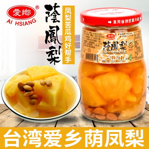 台湾原装进口爱乡凤梨