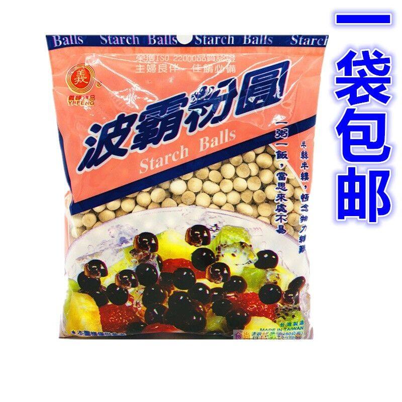 包邮原装进口义峰红心好伴侣奶茶