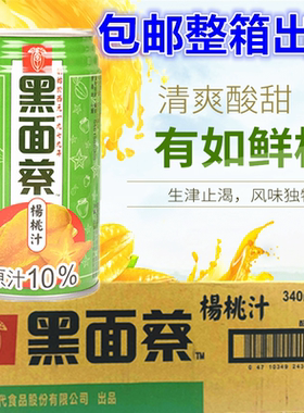 包邮整箱出售　台湾进口　黑面蔡杨桃汁TC340ML*24罐