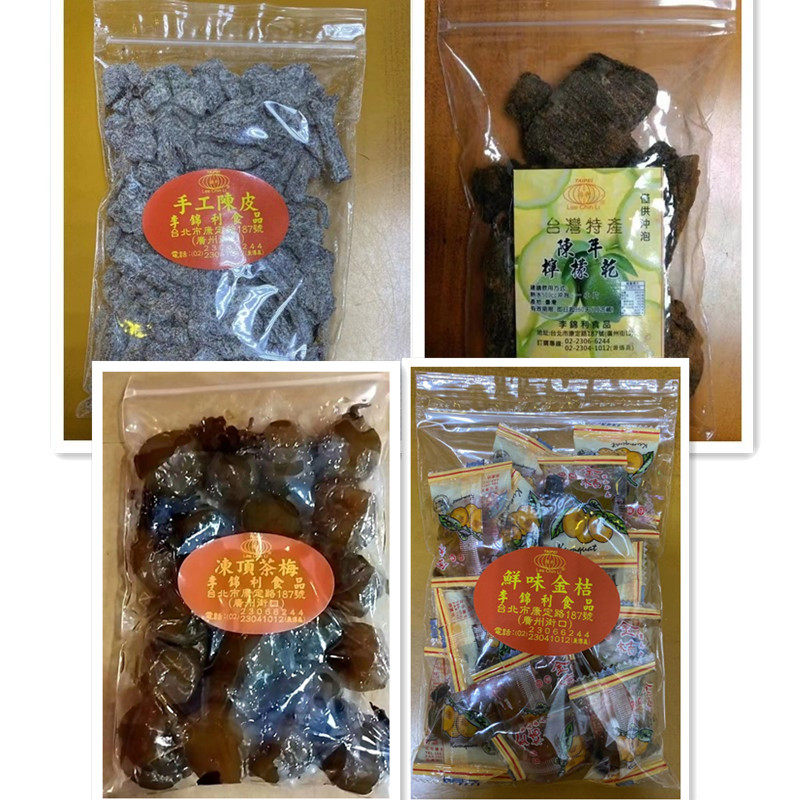 台湾正品百年李锦利陈皮梅/甘草橄榄/化应子500克 生津解渴化痰