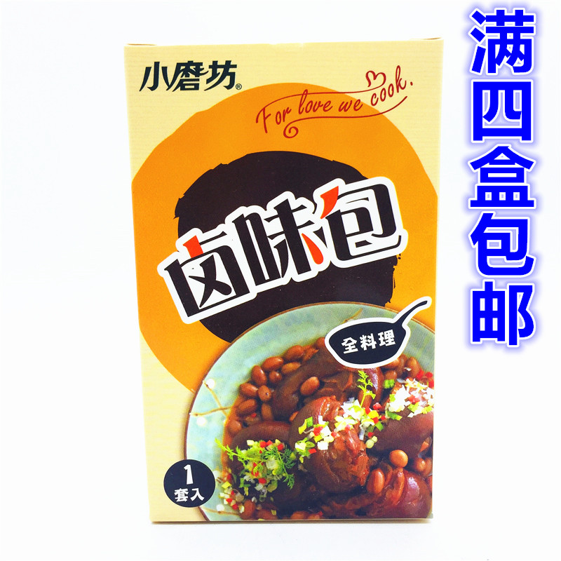 满4盒包邮台湾进口小