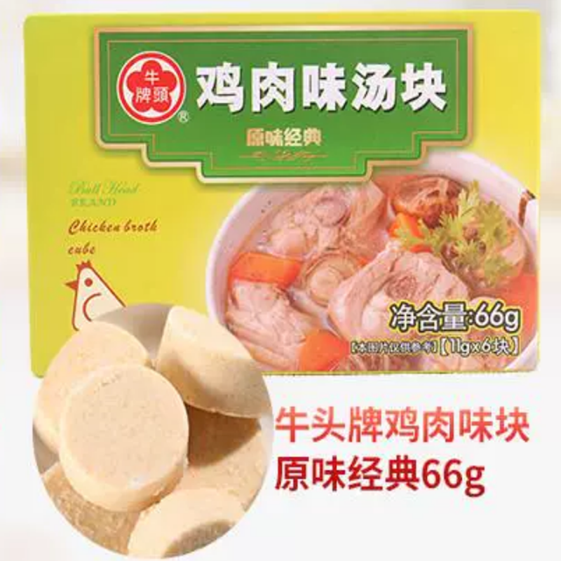中国台湾牛头牌鸡汤块66g盒装鸡肉风味原味经典简单 三分美味上桌