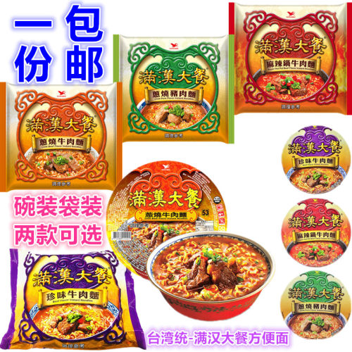 统一满汉大餐台式半筋半肉方便面