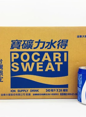 包邮整箱出售 台湾进口 宝矿力水得进口TC340ML*24罐