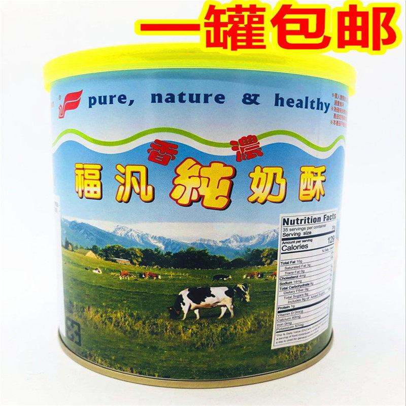包邮 台湾进口 福汎纯奶酥700g