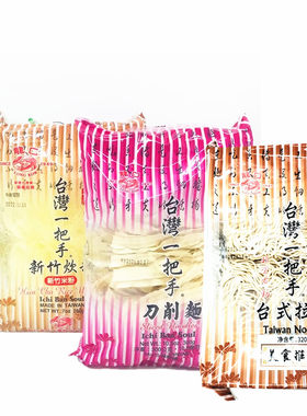 一袋包邮台湾进口龙口台湾一把