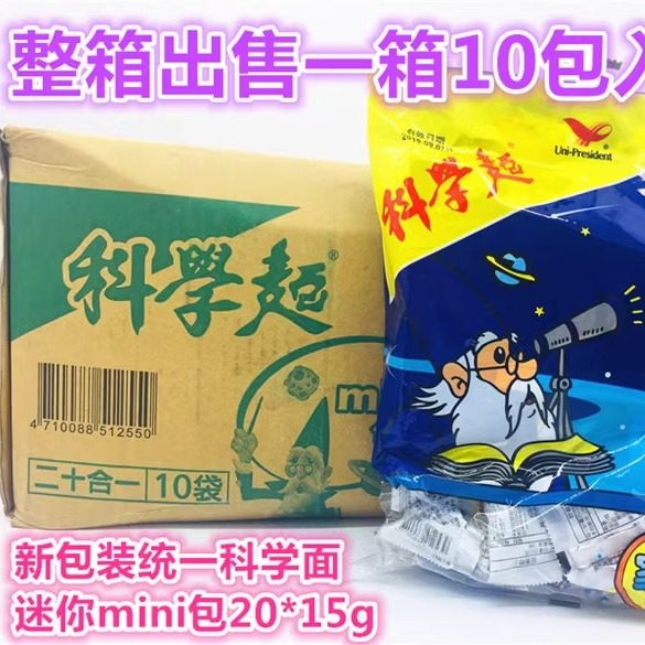 整箱包邮台湾捏碎面统一科学面迷你mini包20*15g干吃面休闲零嘴
