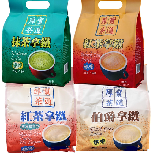 包邮台湾摩卡咖啡厚实茶道抹茶拿铁摩卡咖啡厚实茶道伯爵拿铁