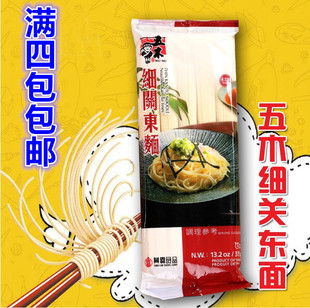 包邮台湾进口 五木关东面(细)375g 纯素 不含防腐剂 香Q柔滑