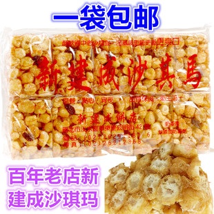 台湾美食百年老店新建成原味沙琪玛香甜酥软不粘牙休闲零食糕点心