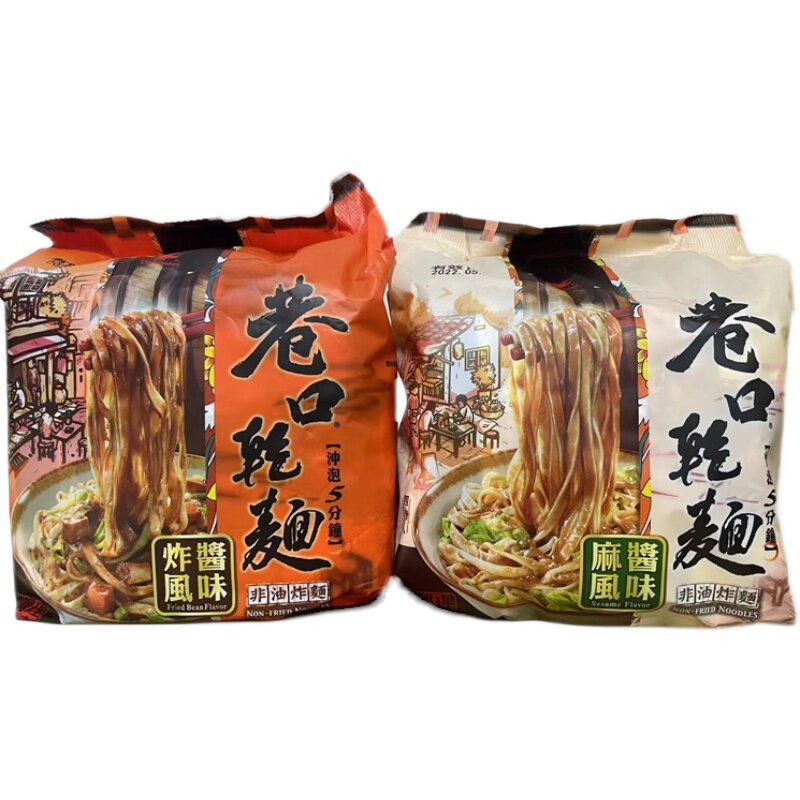 包邮台湾方便面泡面 统一巷口炸酱面麻酱面100克*4包入