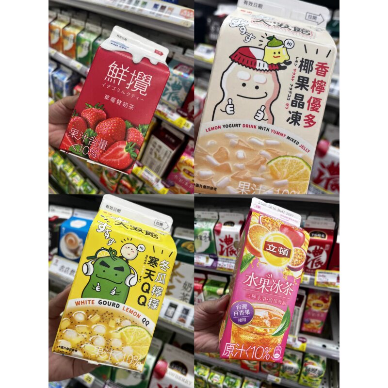 台湾711冷饮料大吸馆寒天QQ纯喫茶柠檬红茶水果茶劲爽奶茶顺丰冷y