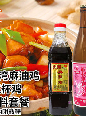 包邮麻油鸡配料套餐冬季