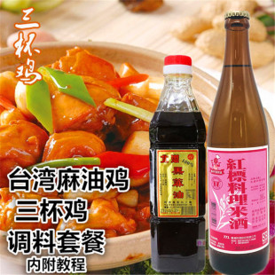 包邮麻油鸡配料套餐冬季进补月子餐食谱红标料理米酒北港黑麻油