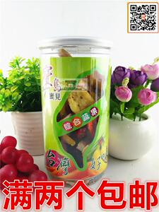 满两罐包邮 台湾原装进口 宝岛蜜见台湾好味综合蔬果150g