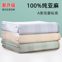 保價30天純亞麻涼席A類嬰兒吸汗