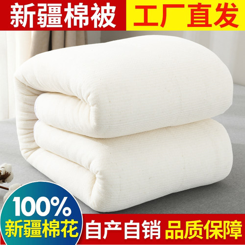 新疆棉花被100%纯棉特价促销