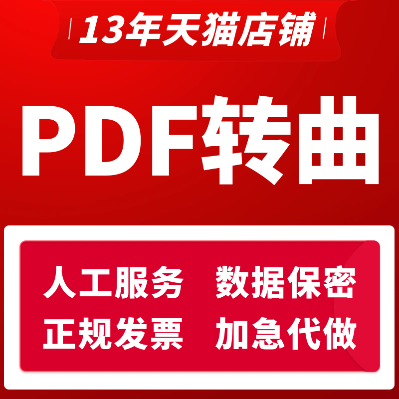 15年天猫丨百人团队丨一对一服务丨正规发票