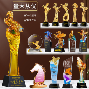 马年奖杯定制水晶金属定做高档琉璃2026新款创意年会优秀员工销冠