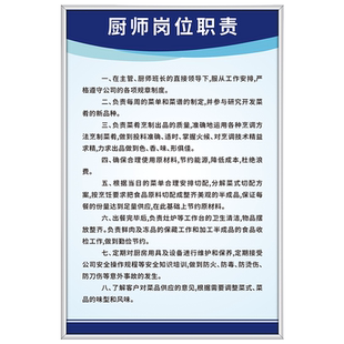 厨房管理制度食品安全规章制度牌上墙幼儿园学校食堂酒店饭店餐饮卫生规范标语岗位职责应急处置预案4D标识牌
