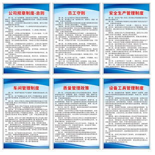 电工安全操作规程车间消防安全生产管理制度牌企业规章制度牌框上墙标识牌全套警示标牌挂图仓库检查标语定制
