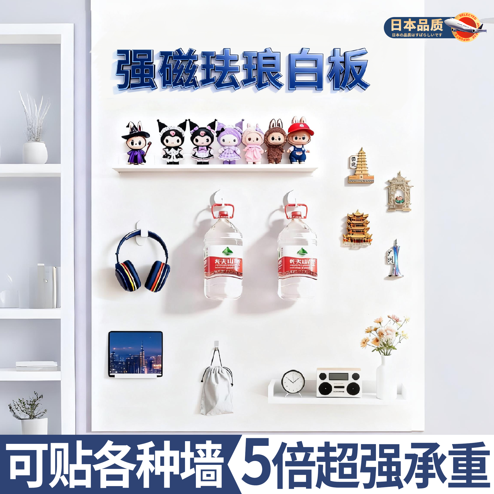 磁吸珐琅白板可贴各种墙强磁性超强承重家用哑光画板办公墙面收纳置物架小黑板金属镀锌板定制