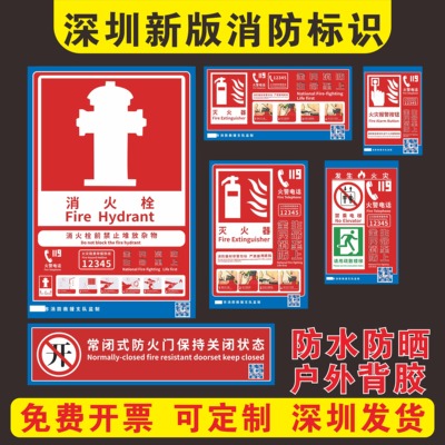 深圳市消防安全软质磨砂PVC