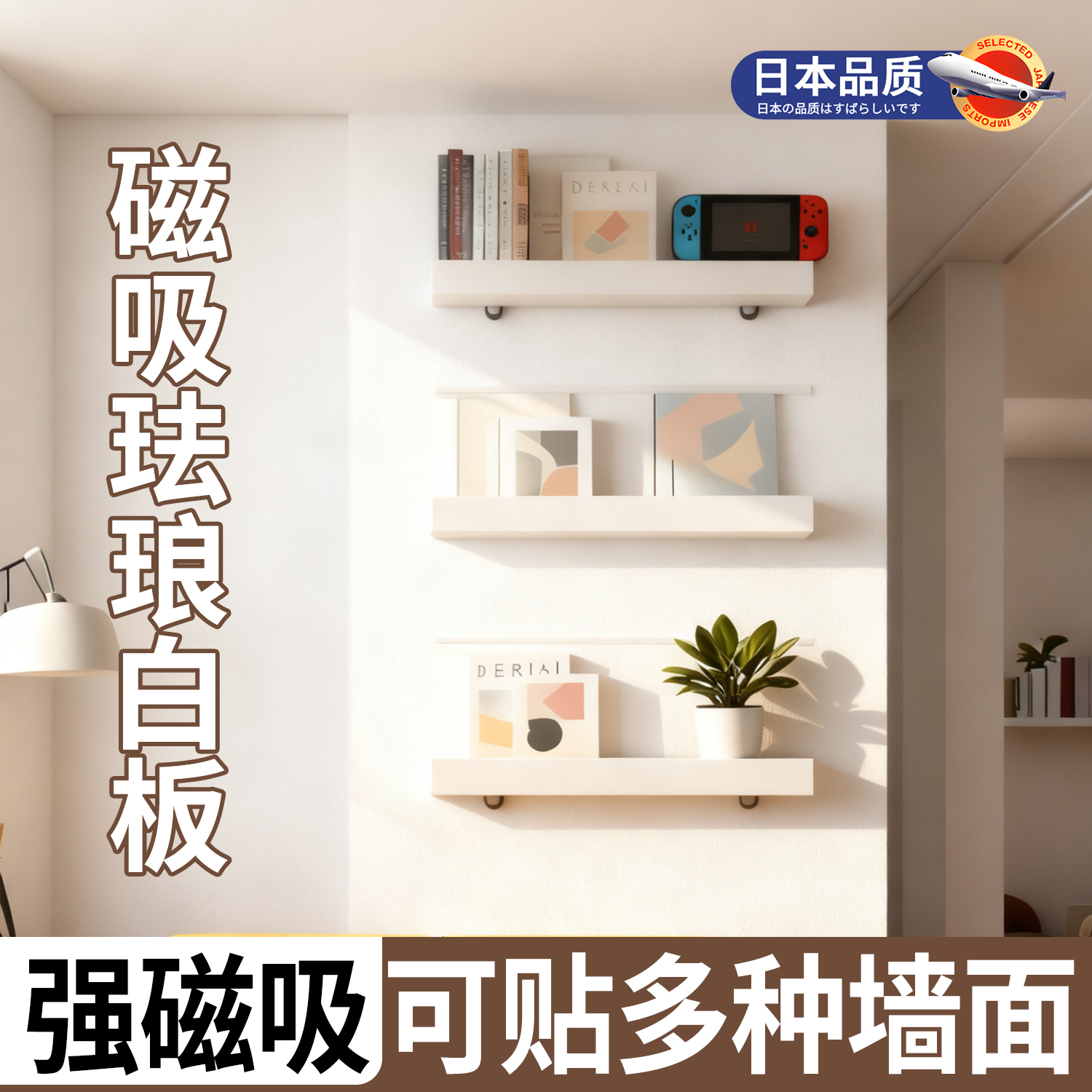 磁吸珐琅白板展示板墙贴收纳架
