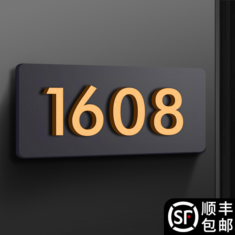 亚克力门牌号码牌家用定制数字门贴创意个性房间号家庭住宅入户门号轻奢标识酒店宾馆包厢宿舍高档房号订做_虎窝淘