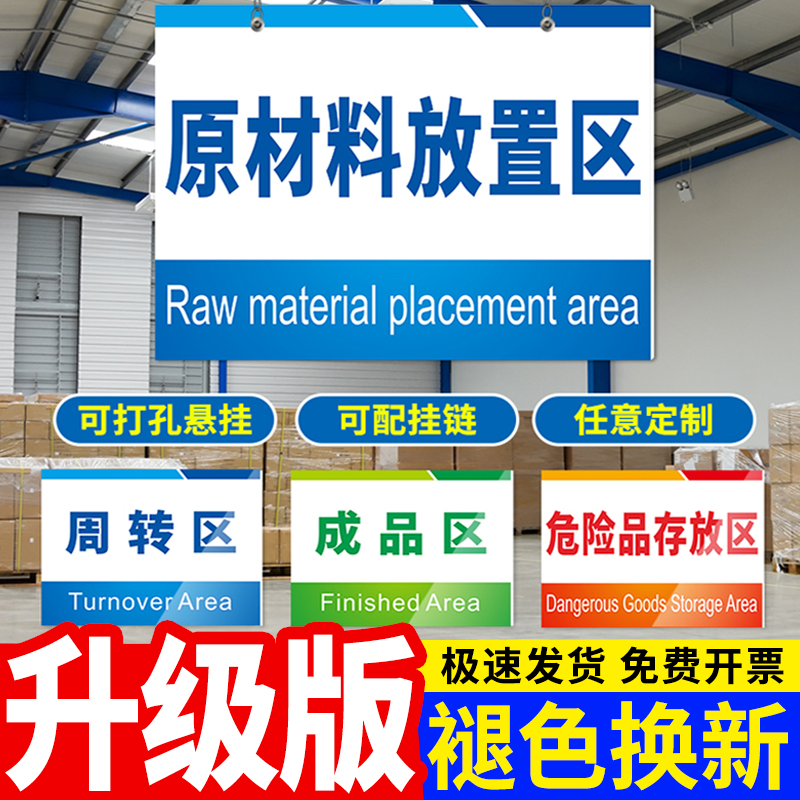 车间库房科室牌区域划分定制