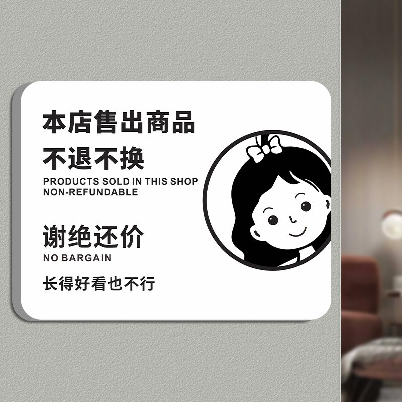 谢绝还价创意,绝还价图片创意_大山谷图库
