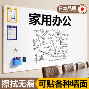 辦公白板寫字板墻貼磁性可移除書寫板家用墻上兒童教學(xué)畫板不傷墻磁吸小黑板貼玻璃磁力可擦白板貼支架寫字板