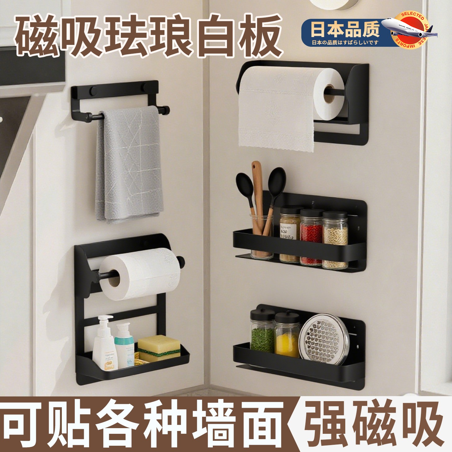 磁吸珐琅白板墙贴厨房专用收纳板