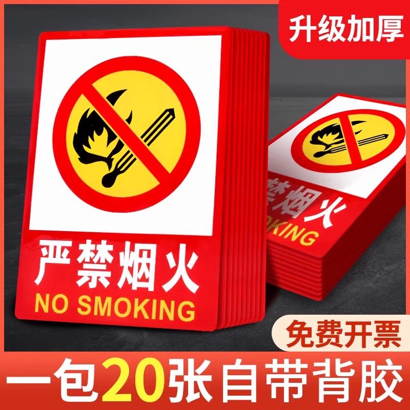 仓库提示牌消防标识标牌