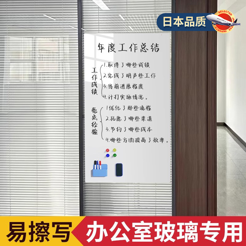 办公白板墙贴磁性可移除不伤墙哑光投影儿童家用教学画板玻璃墙面