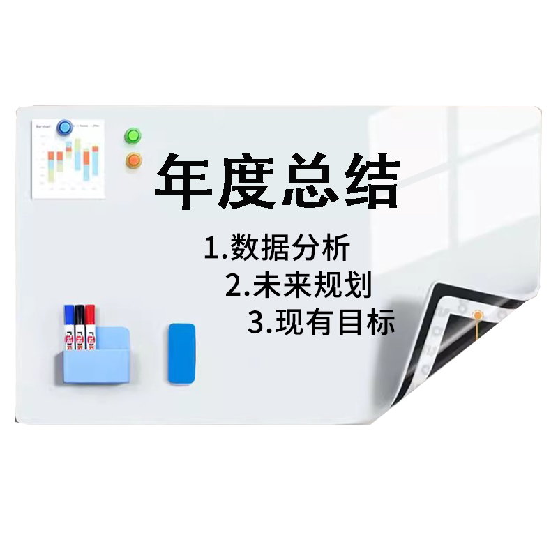 【白板墙贴可移除办公室写字板】